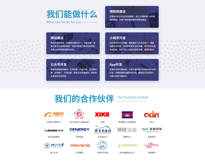 杭州微信小程序公司-前端开发