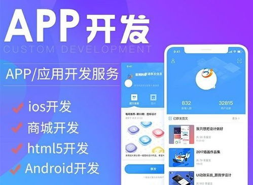 app开发和小程序制作公司排行榜