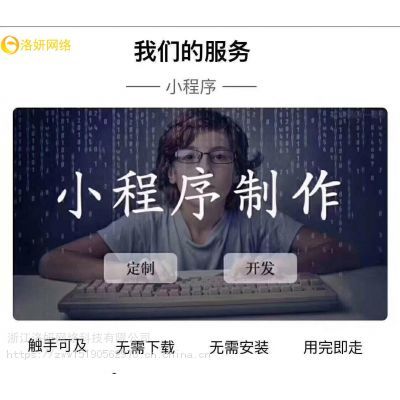 杭州品牌网站建设,微信开发,大型平台项目开发,低价